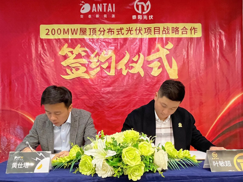 Antaisolar & Taiyang mới ký thỏa thuận hợp tác chiến lược